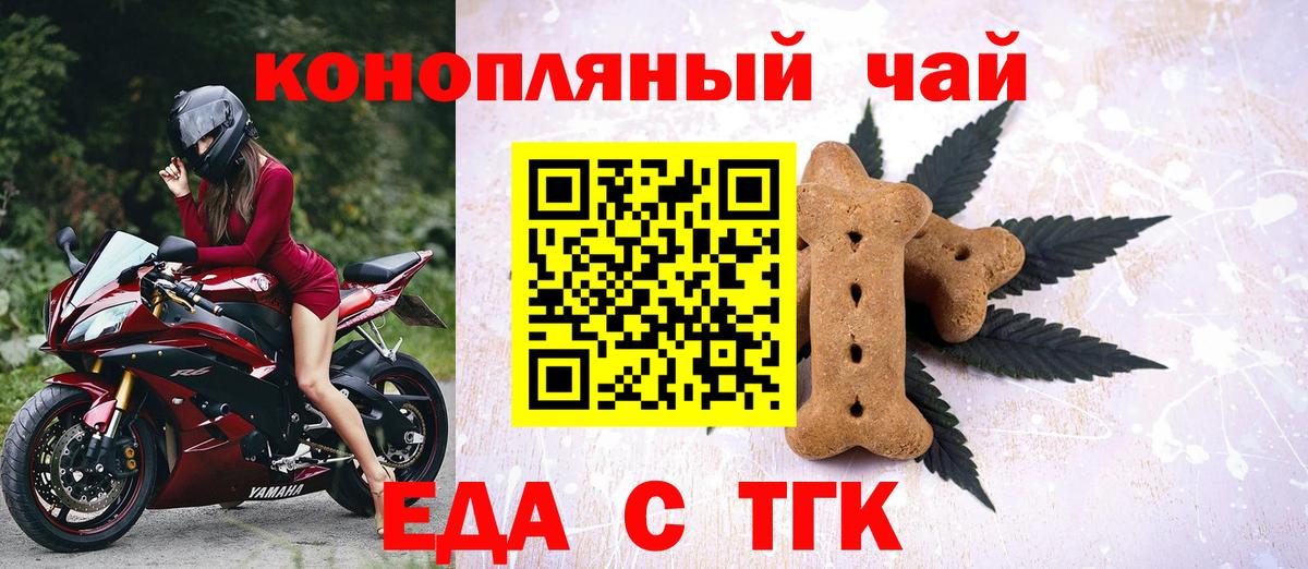 Печенье с ТГК конопля  Апшеронск 