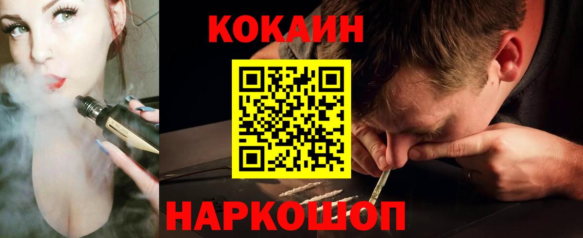 купить наркоту  Кокаин  COCAIN 99%  Апшеронск  Кокаин Эквадор 