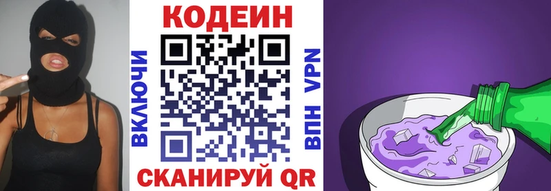 Codein напиток Lean (лин)  маркетплейс Telegram  Апшеронск 