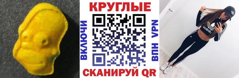 Ecstasy 280мг  Апшеронск 