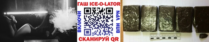 ГАШ ice o lator купить наркоту Апшеронск