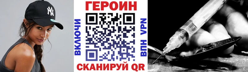 Героин Heroin  Апшеронск 