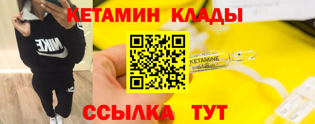Кетамин ketamine  Апшеронск  КЕТАМИН ketamine 