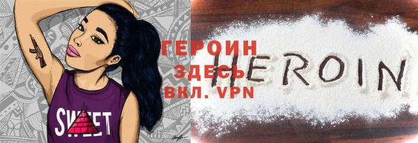 героин Новозыбков
