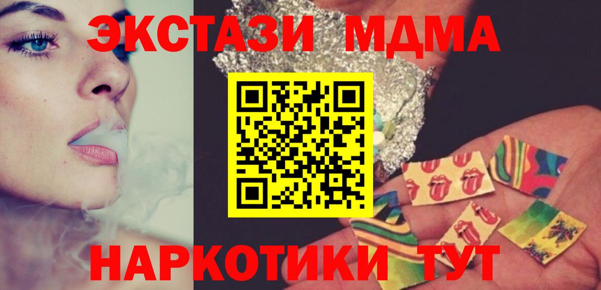 MDMA crystal Апшеронск