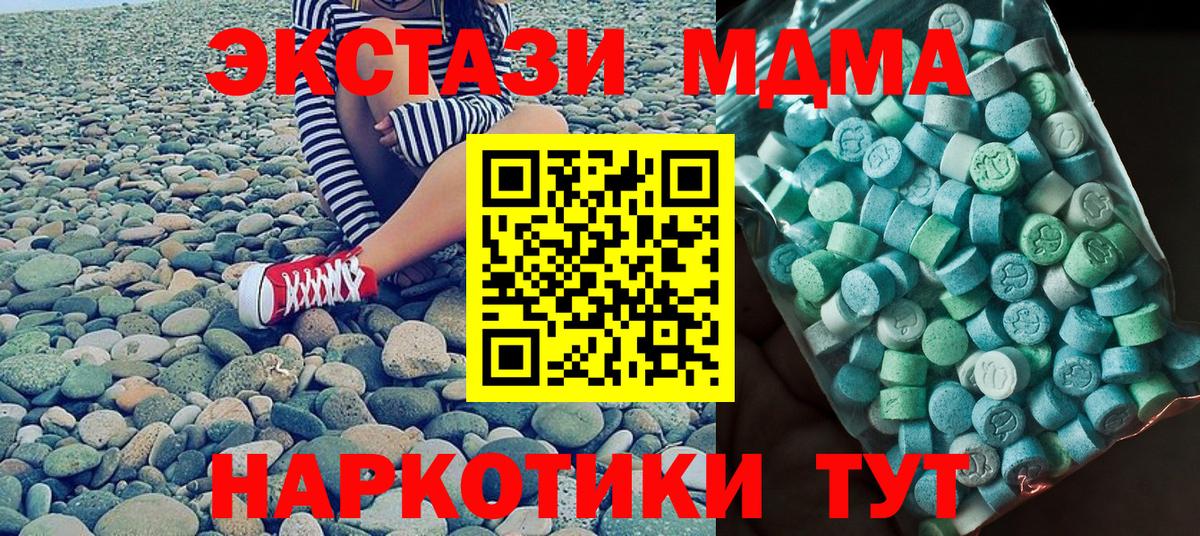 МДМА кристаллы  Апшеронск  MDMA  МДМА crystal 
