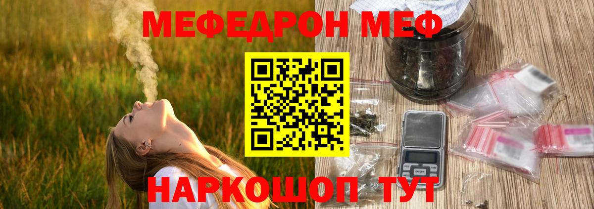 Меф  Меф 4 MMC  Апшеронск  где можно купить   МЯУ-МЯУ кристаллы 