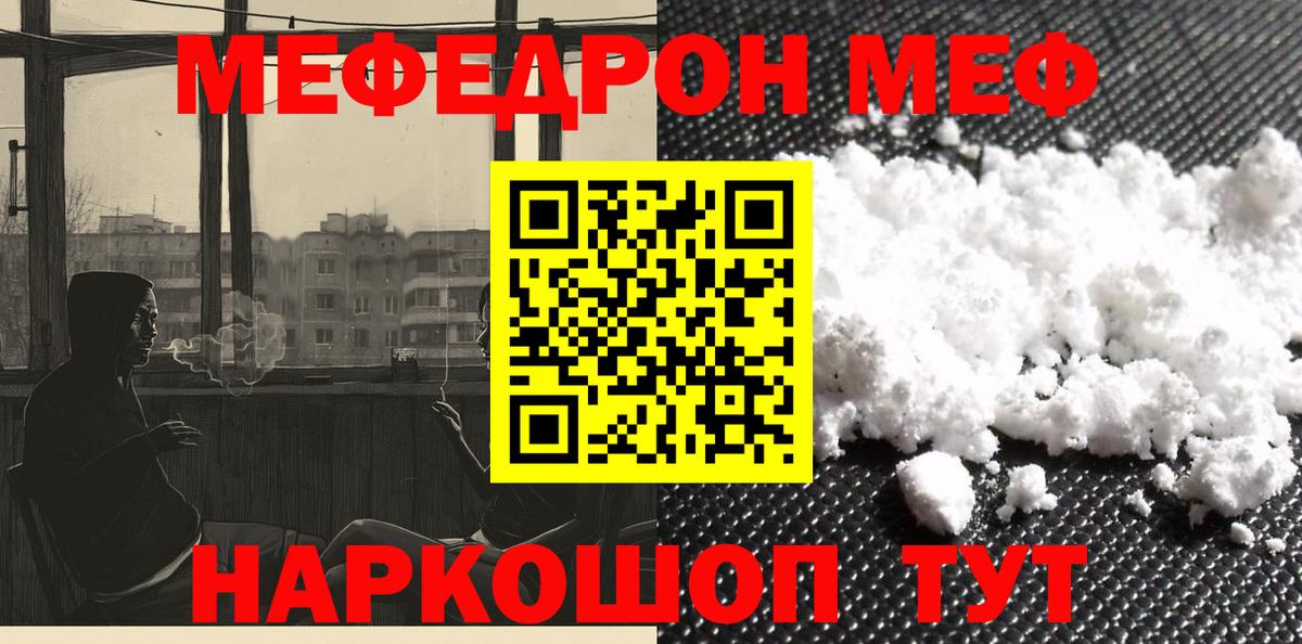 МЕФ мука Апшеронск