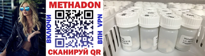 сколько стоит  Апшеронск  МЕТАДОН methadone 