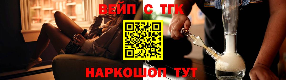 ТГК THC oil  Апшеронск  Дистиллят ТГК вейп с тгк 